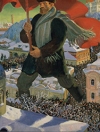 Exhibition - Revolution Russian Art 1917-1932 archive